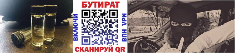 kraken маркетплейс  Пыталово  БУТИРАТ 99%  что такое наркотик 
