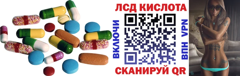 LSD-25 экстази ecstasy ссылка на мегу ONION Пыталово